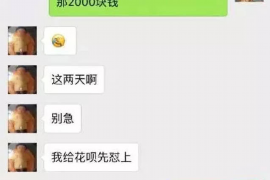 六盘水要债公司